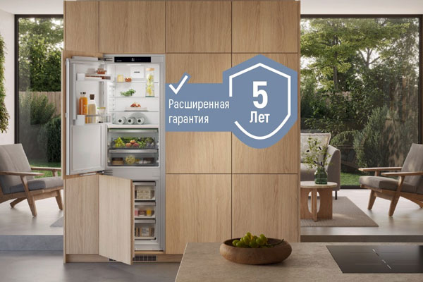 Расширенная гарантия 5 лет на технику Liebherr